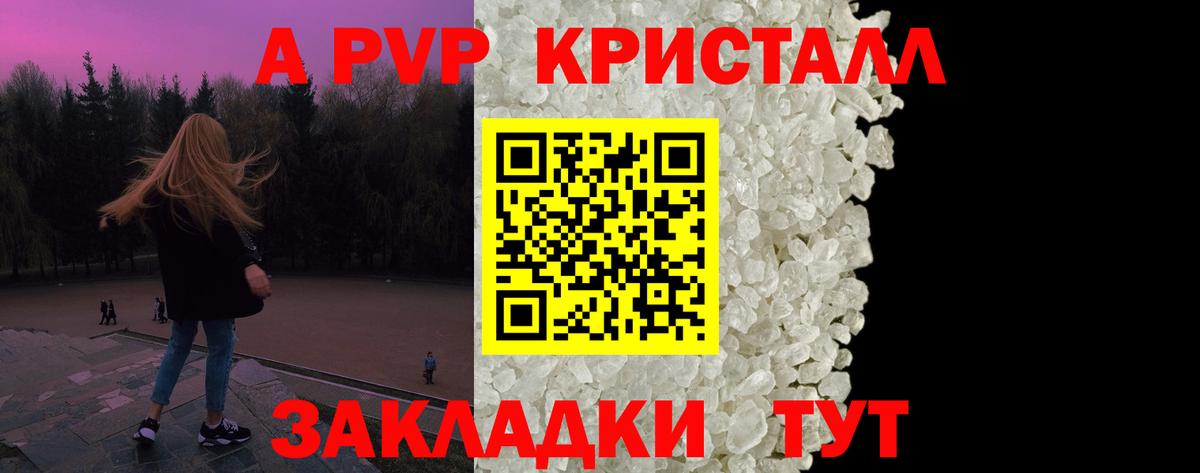Свободный  Alpha-PVP СК КРИС  Вход с VPN  A-PVP СК 