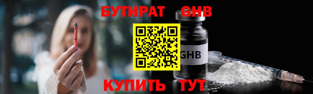 БУТИРАТ BDO 33% Свободный