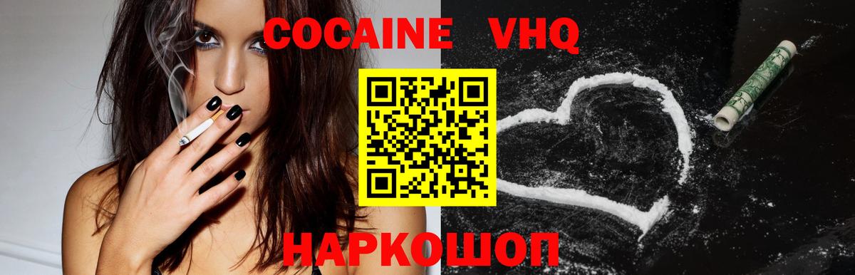 Свободный  Cocaine Columbia  Вход с VPN 