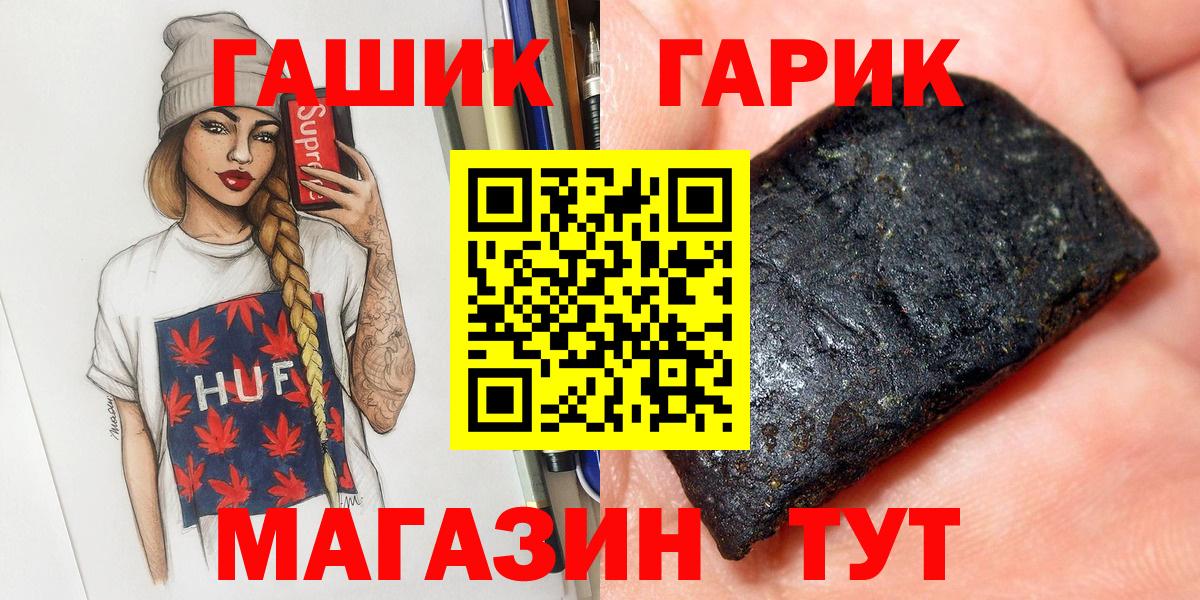 ГАШИШ Изолятор  ГАШ Cannabis  Свободный  Вход с VPN 
