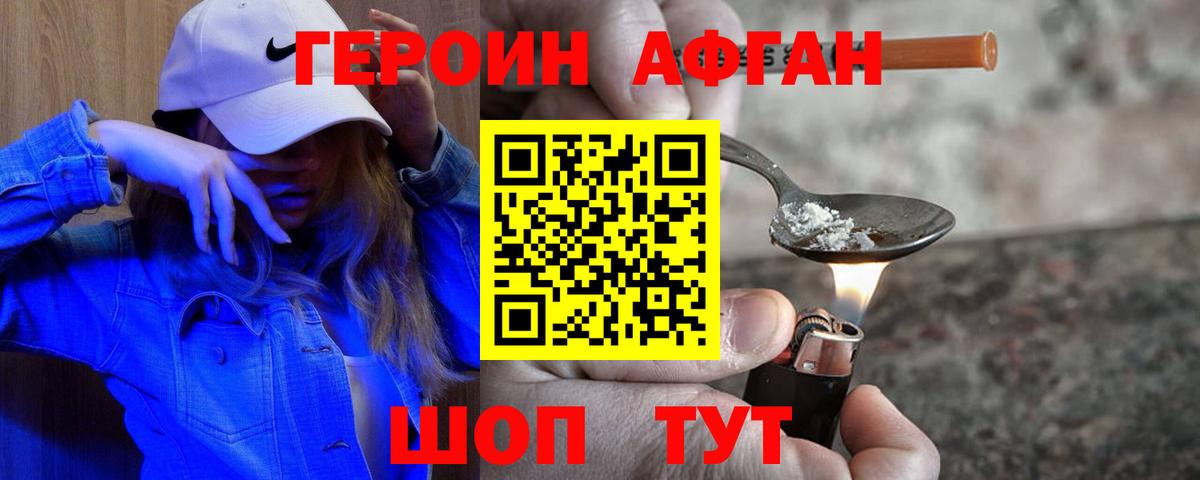 Свободный  Героин  Вход с VPN  ГЕРОИН Heroin 