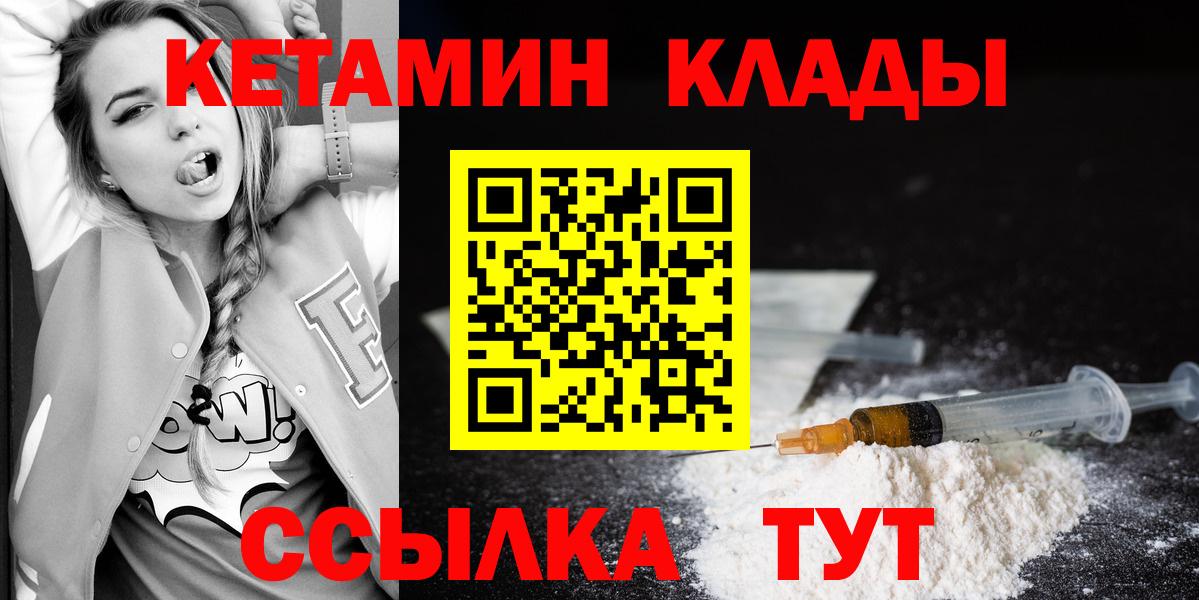 Свободный  Кетамин ketamine  Вход с VPN 