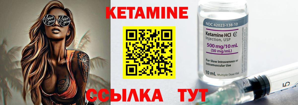 КЕТАМИН VHQ Свободный