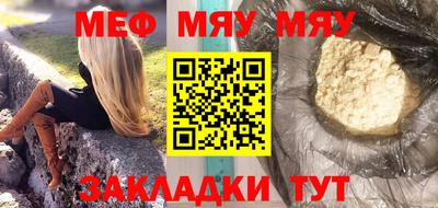 MESCALINE Севастополь