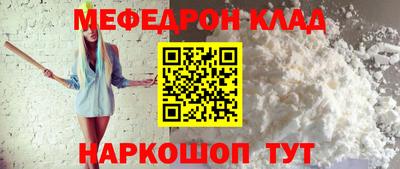 мефедрон Рузаевка