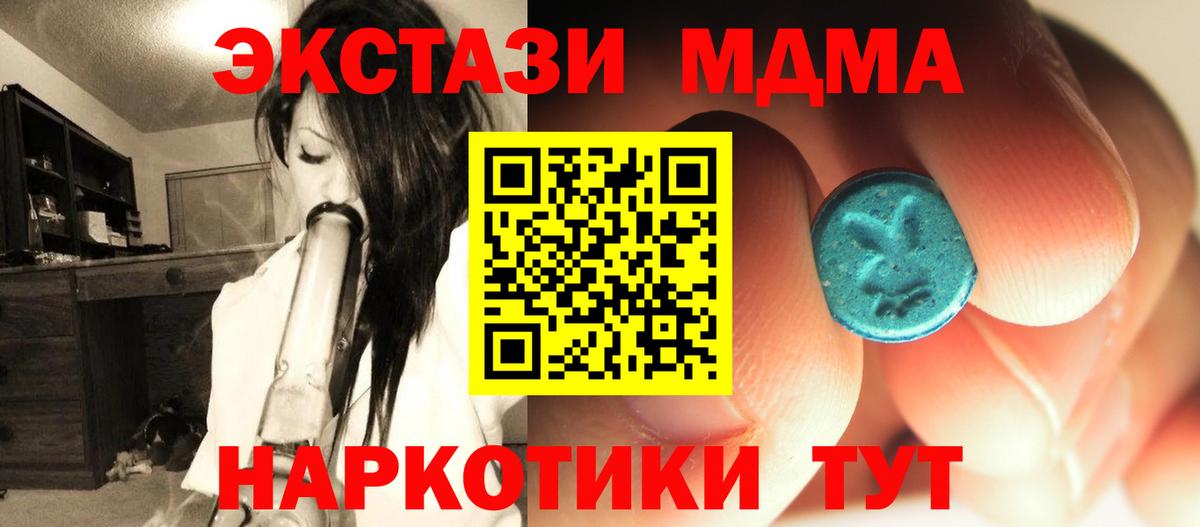 MDMA VHQ  Вход с VPN  МДМА  МДМА VHQ  Свободный 