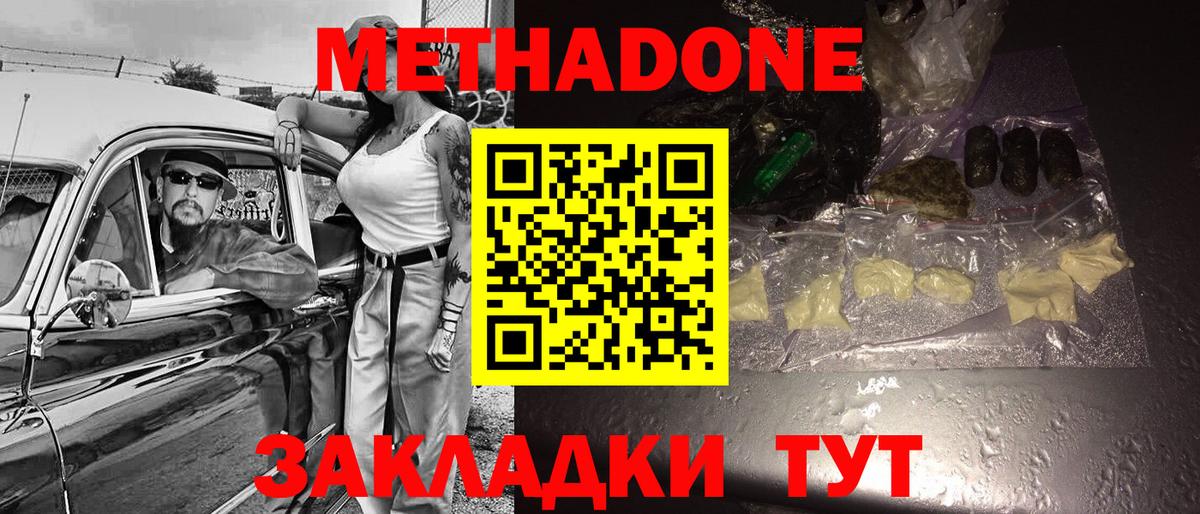 Метадон мёд Свободный