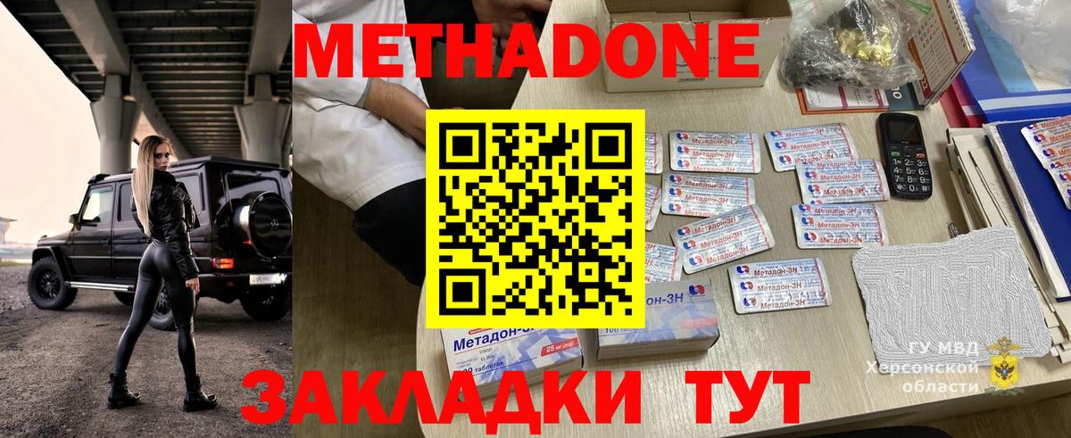 МЕТАДОН мёд  Вход с VPN  Свободный  МЕТАДОН кристалл 