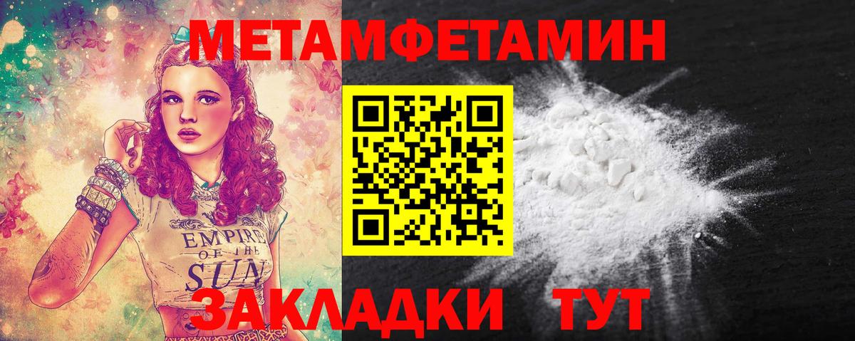 Метамфетамин пудра Свободный