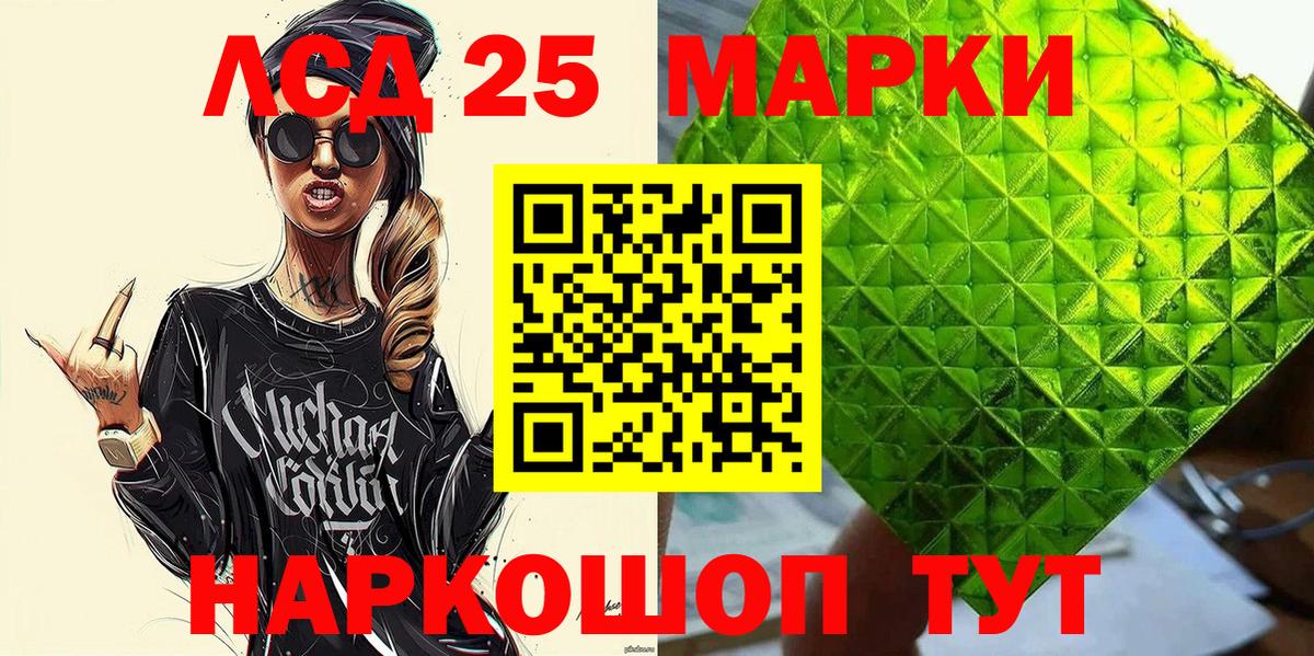 Марки 25I-NBOMe 1500мкг Свободный